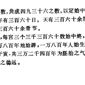 盘古开天辟地：天地浑